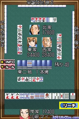 Image n° 3 - screenshots : Mahjong Haou DS - Dan-Kyuu Battle